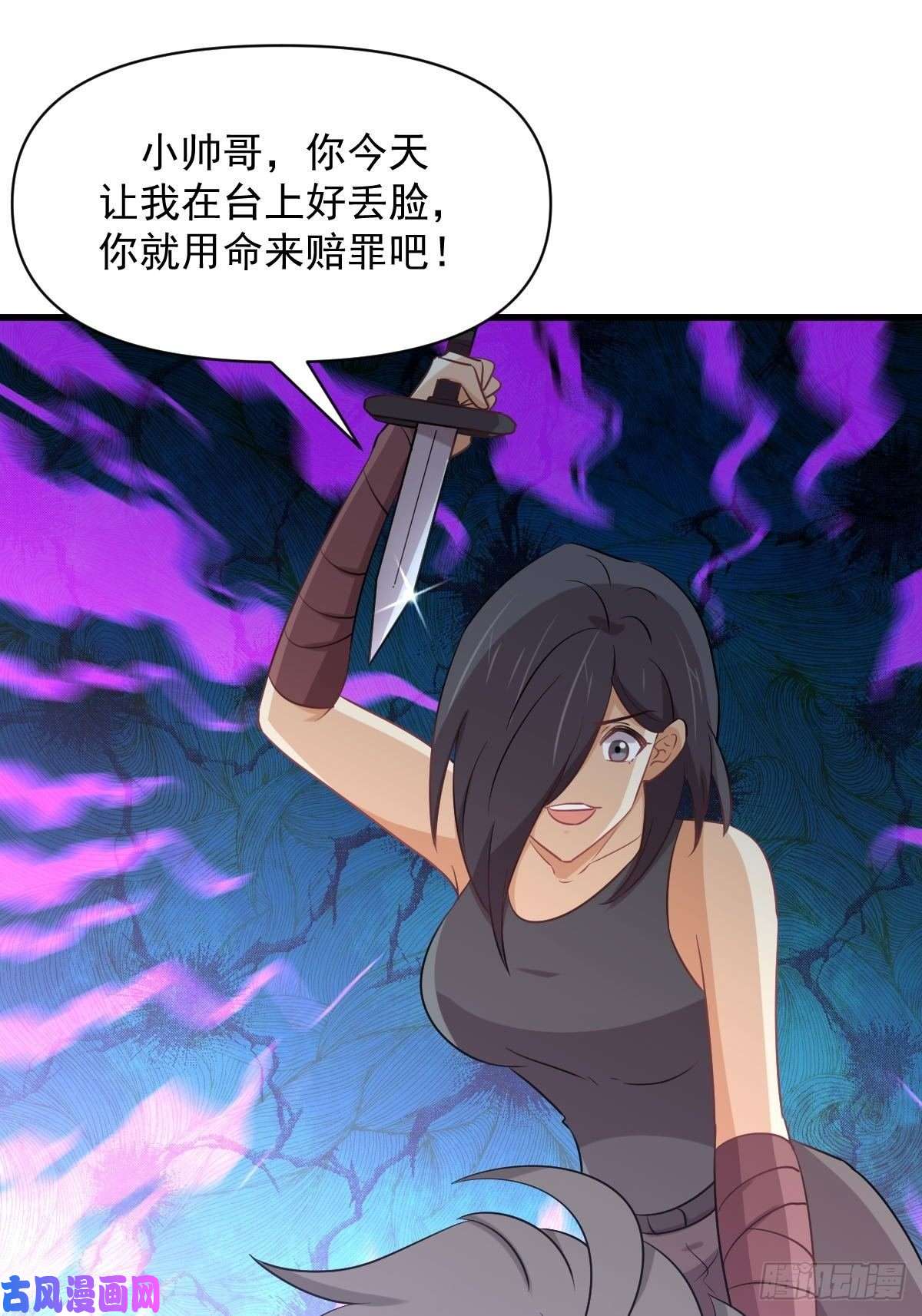 本剑仙绝不吃软饭第282话 短暂觉醒