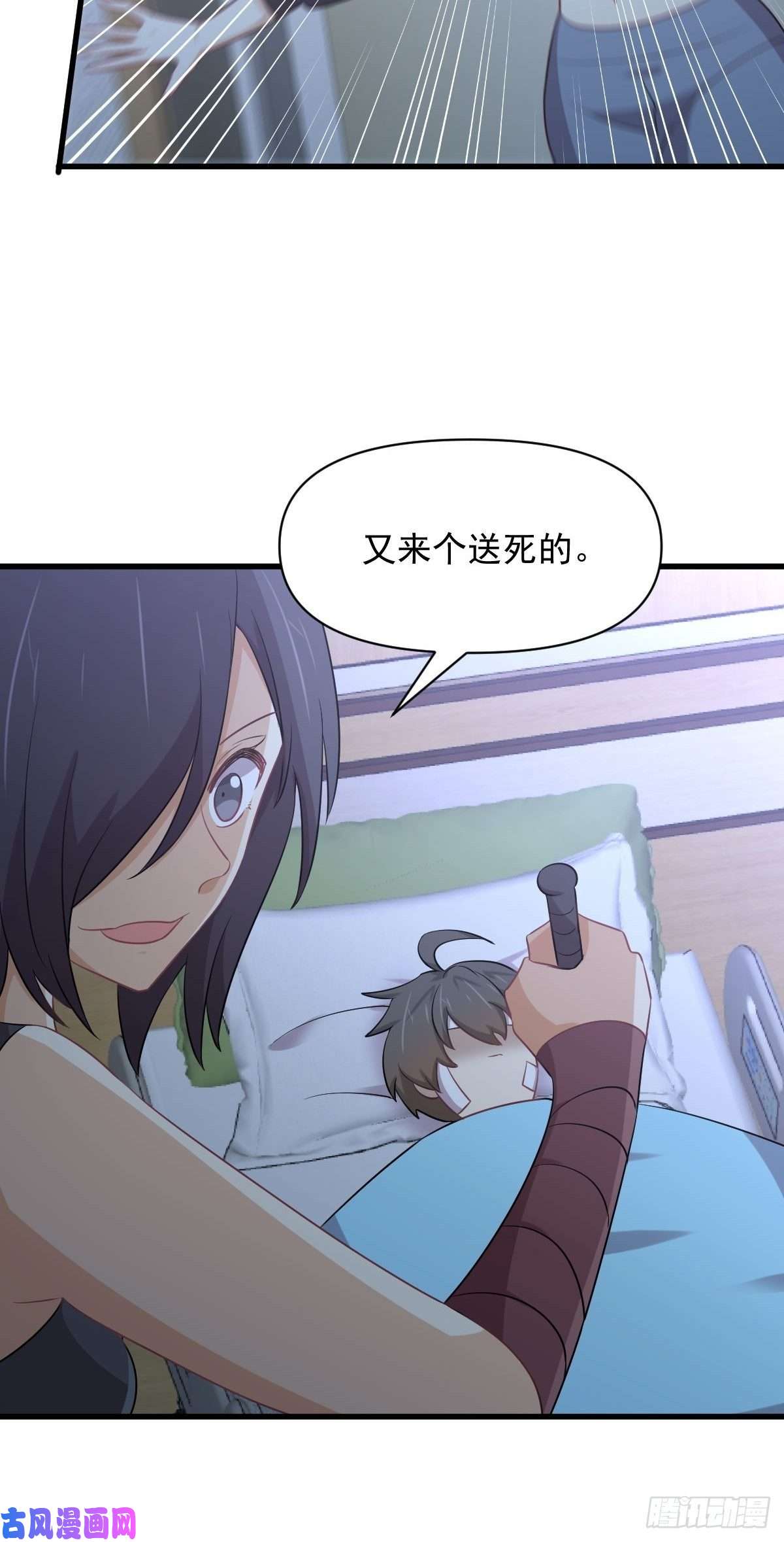本剑仙绝不吃软饭第282话 短暂觉醒