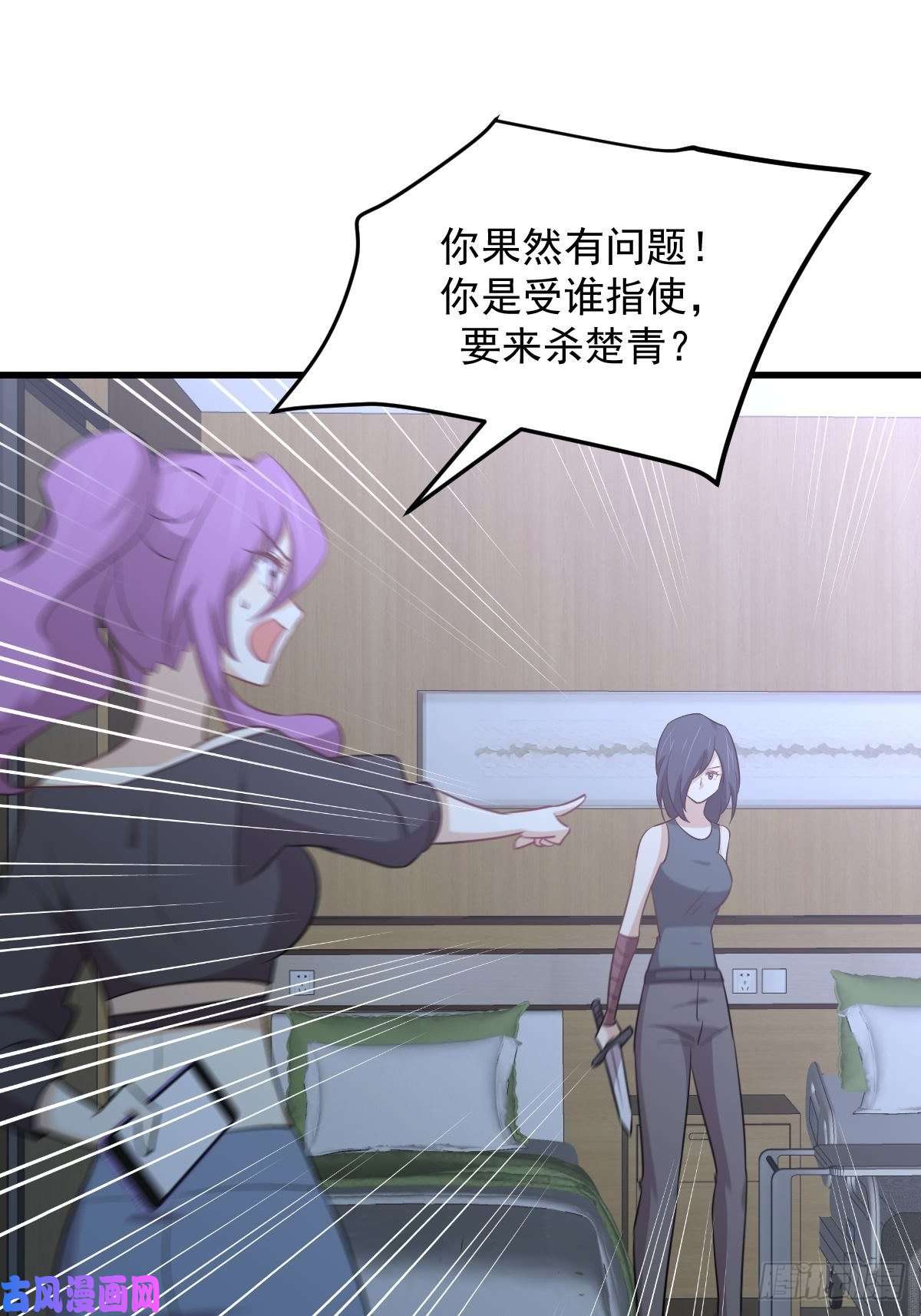 本剑仙绝不吃软饭第282话 短暂觉醒