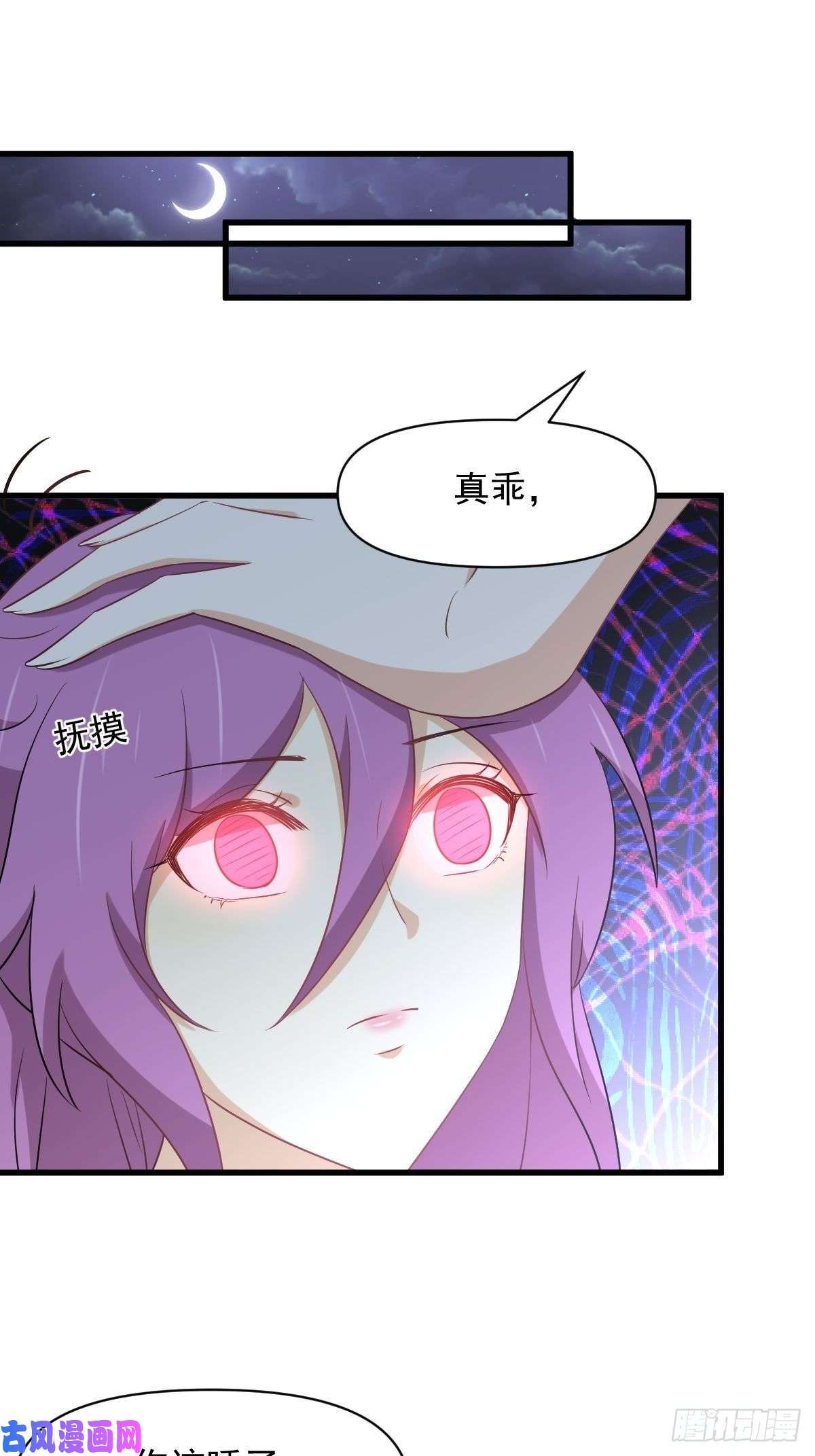 本剑仙绝不吃软饭第283话 追查