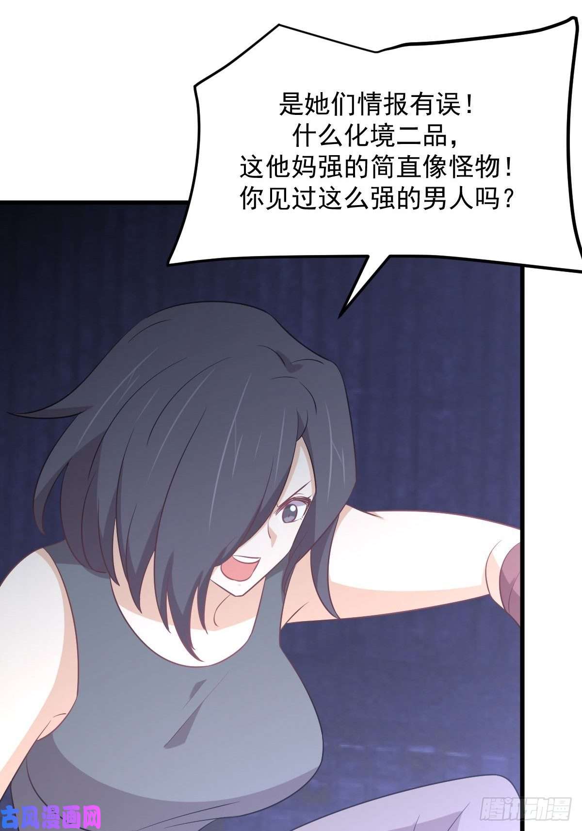 本剑仙绝不吃软饭第283话 追查
