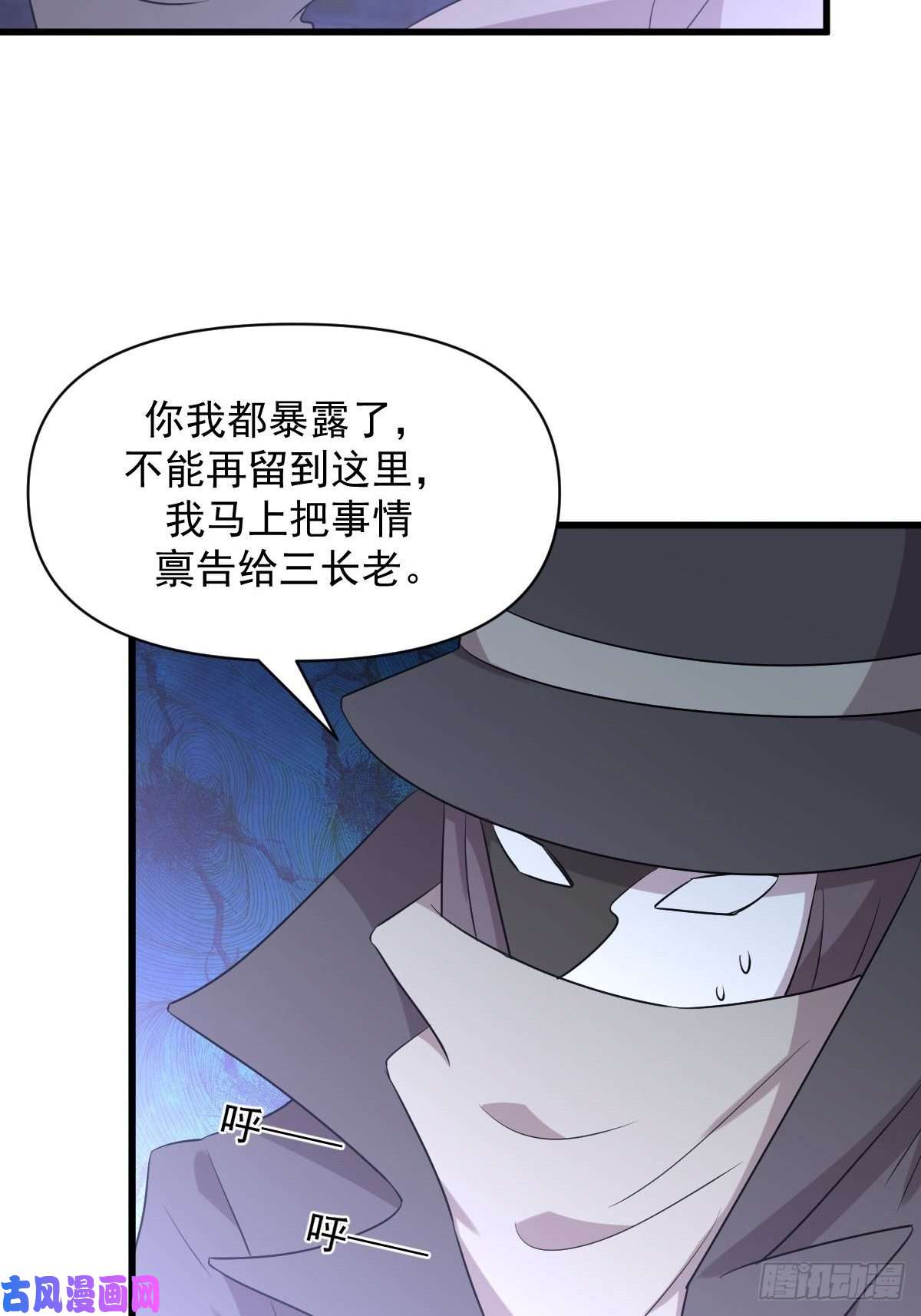 本剑仙绝不吃软饭第283话 追查