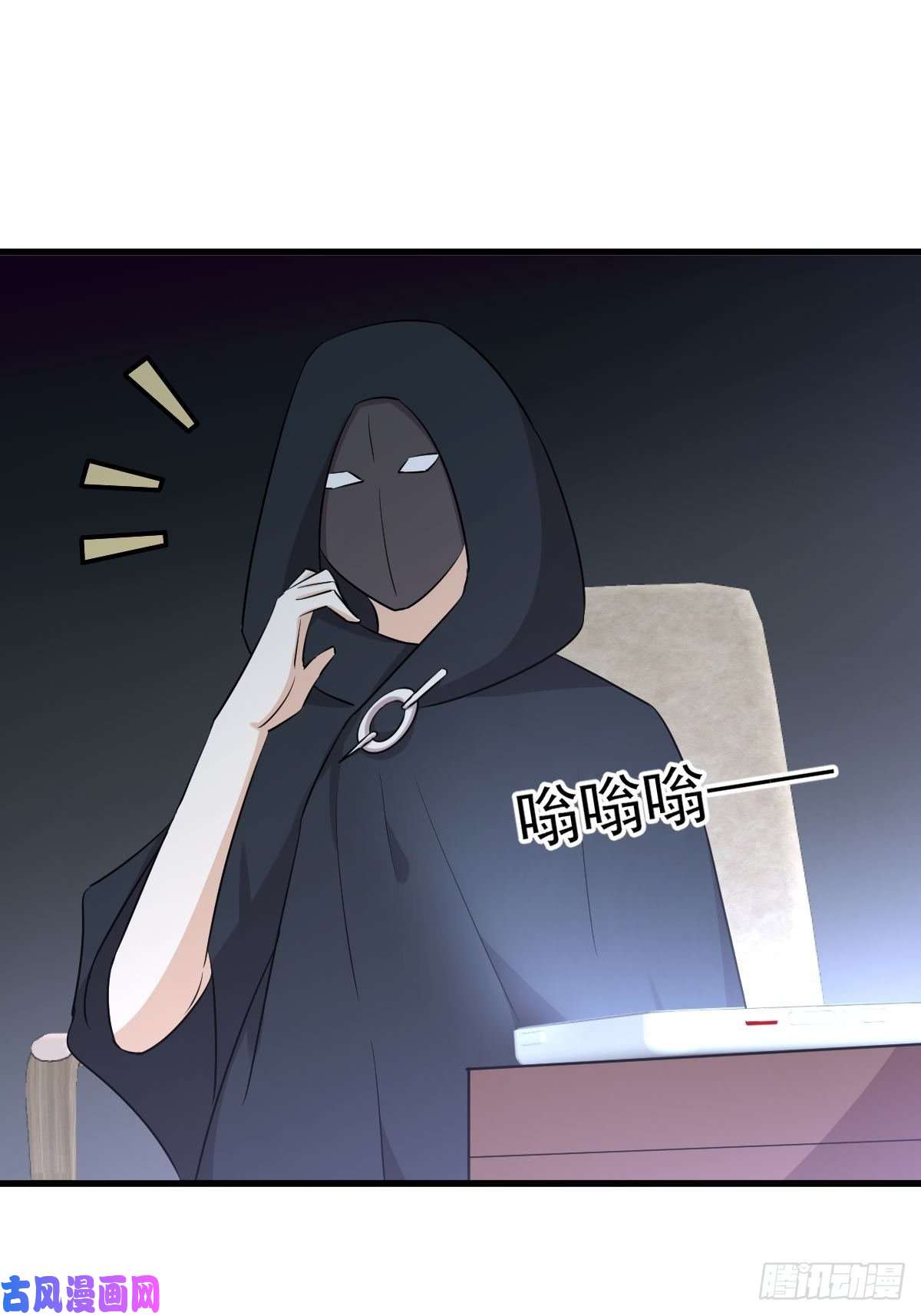本剑仙绝不吃软饭第283话 追查