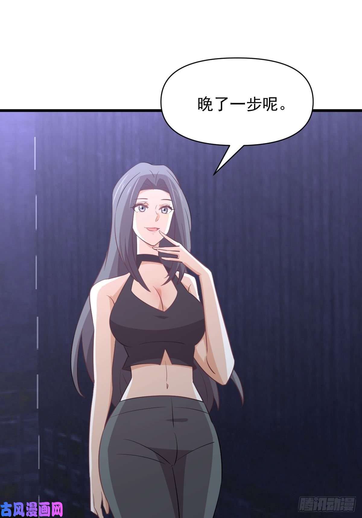 本剑仙绝不吃软饭第283话 追查