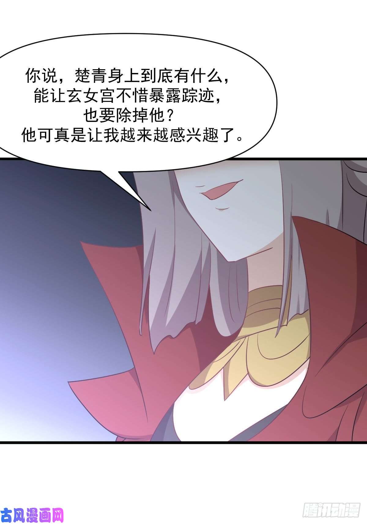 本剑仙绝不吃软饭第283话 追查