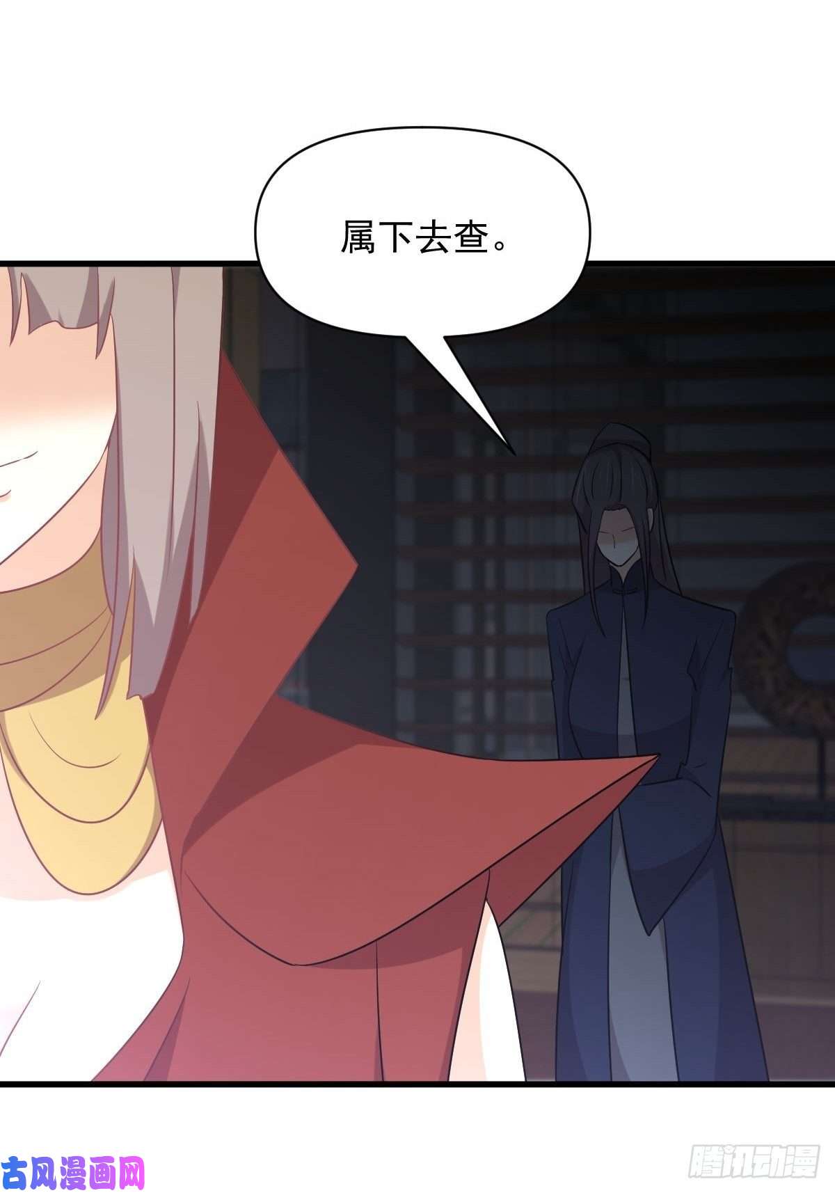 本剑仙绝不吃软饭第283话 追查