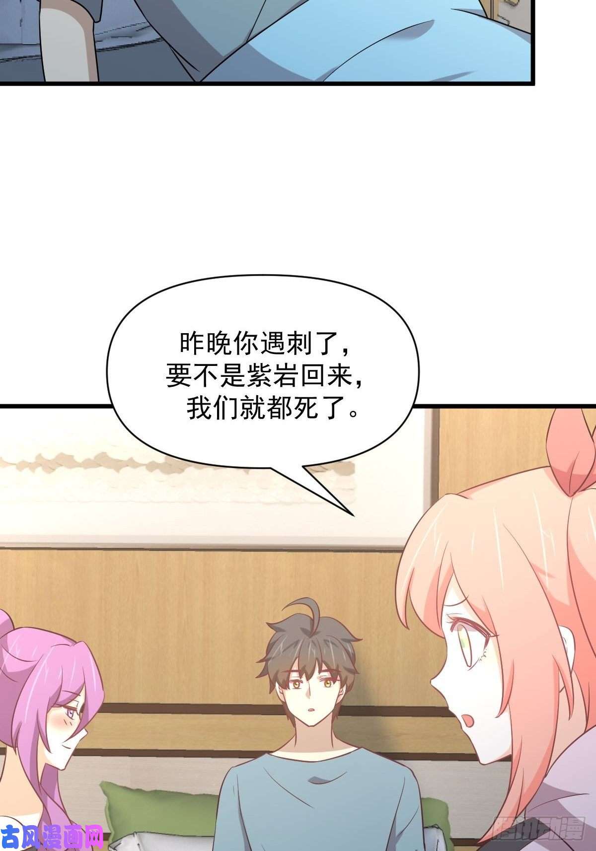 本剑仙绝不吃软饭第283话 追查