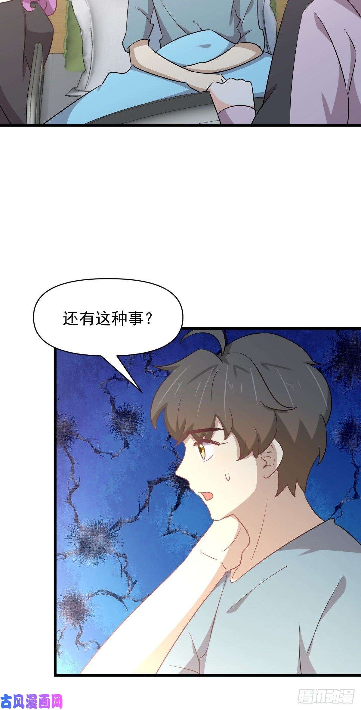本剑仙绝不吃软饭第283话 追查