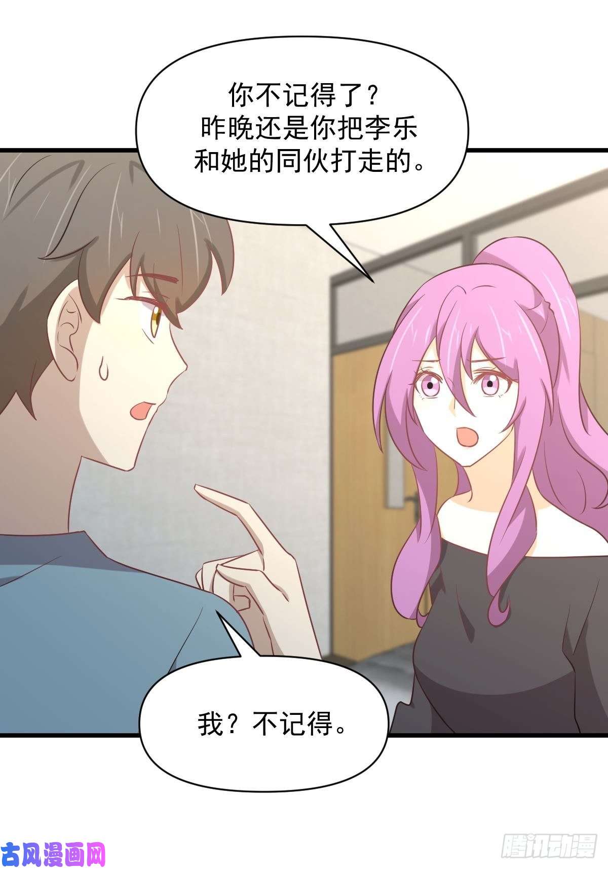 本剑仙绝不吃软饭第283话 追查