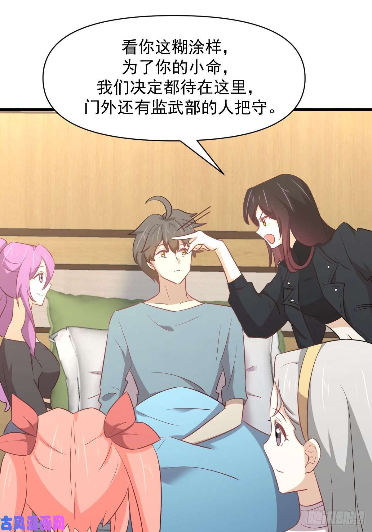 本剑仙绝不吃软饭第283话 追查