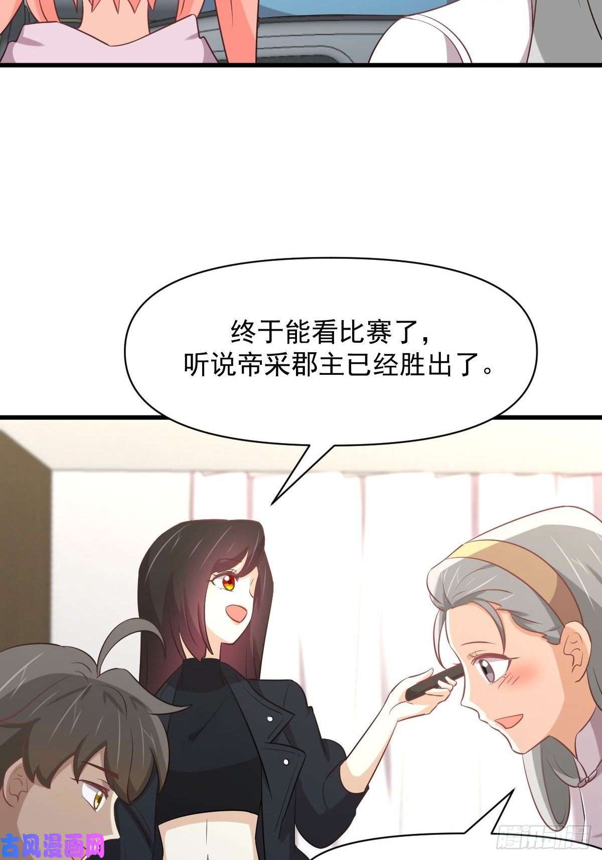 本剑仙绝不吃软饭第283话 追查