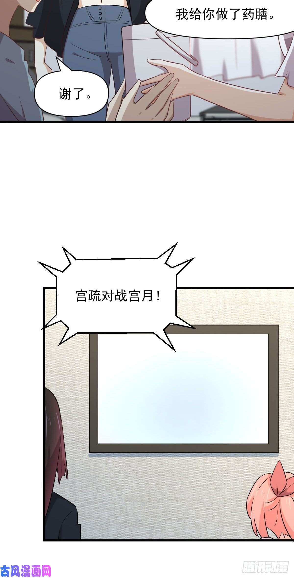 本剑仙绝不吃软饭第283话 追查