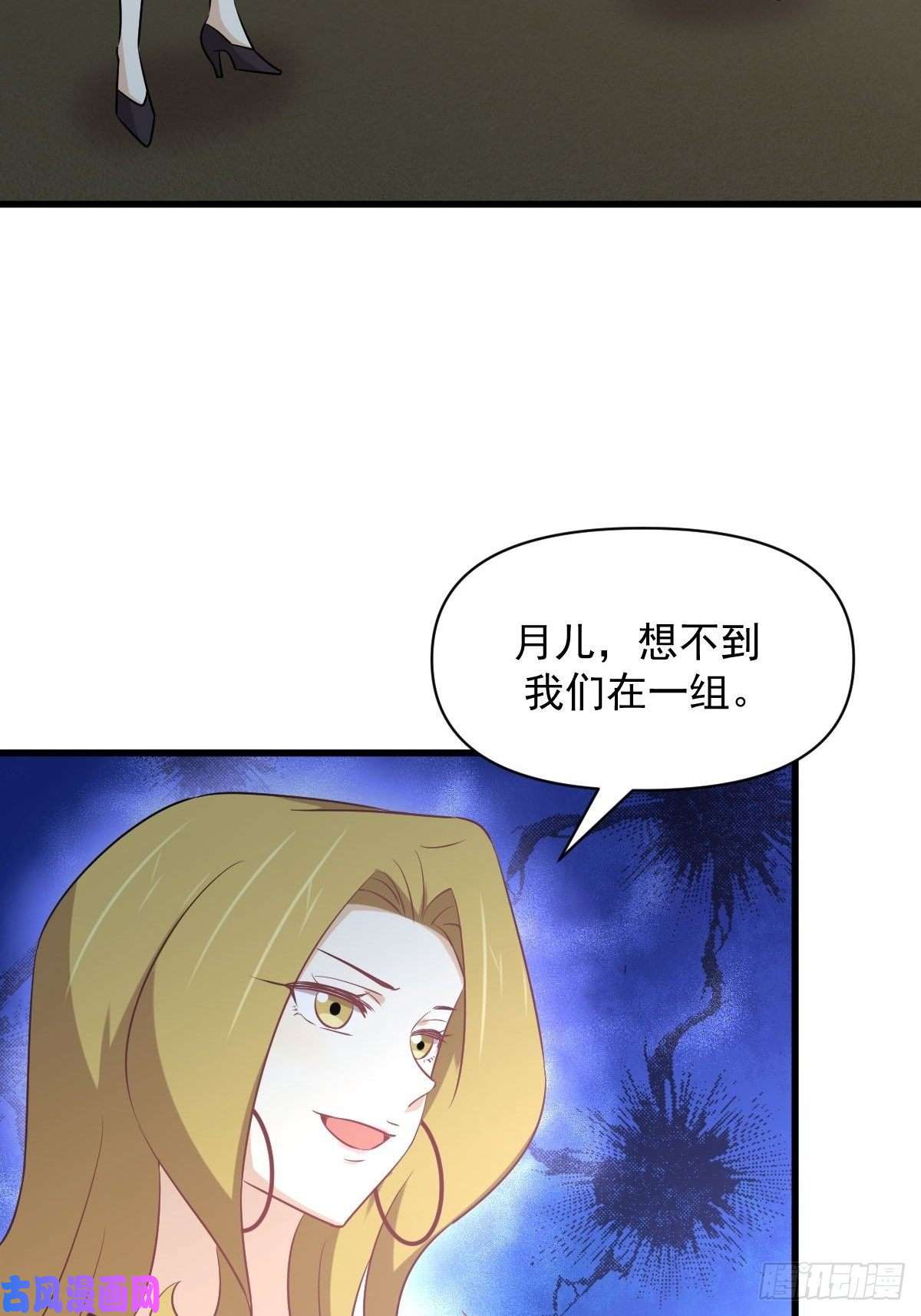 本剑仙绝不吃软饭第283话 追查