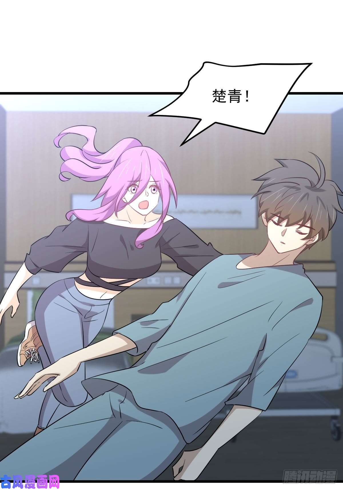 本剑仙绝不吃软饭第283话 追查