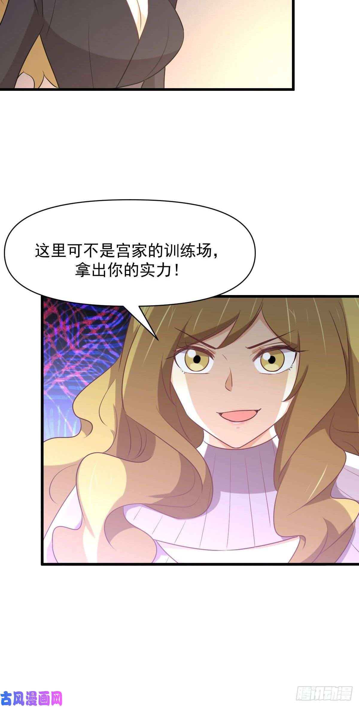 本剑仙绝不吃软饭第284话 姐妹相斗