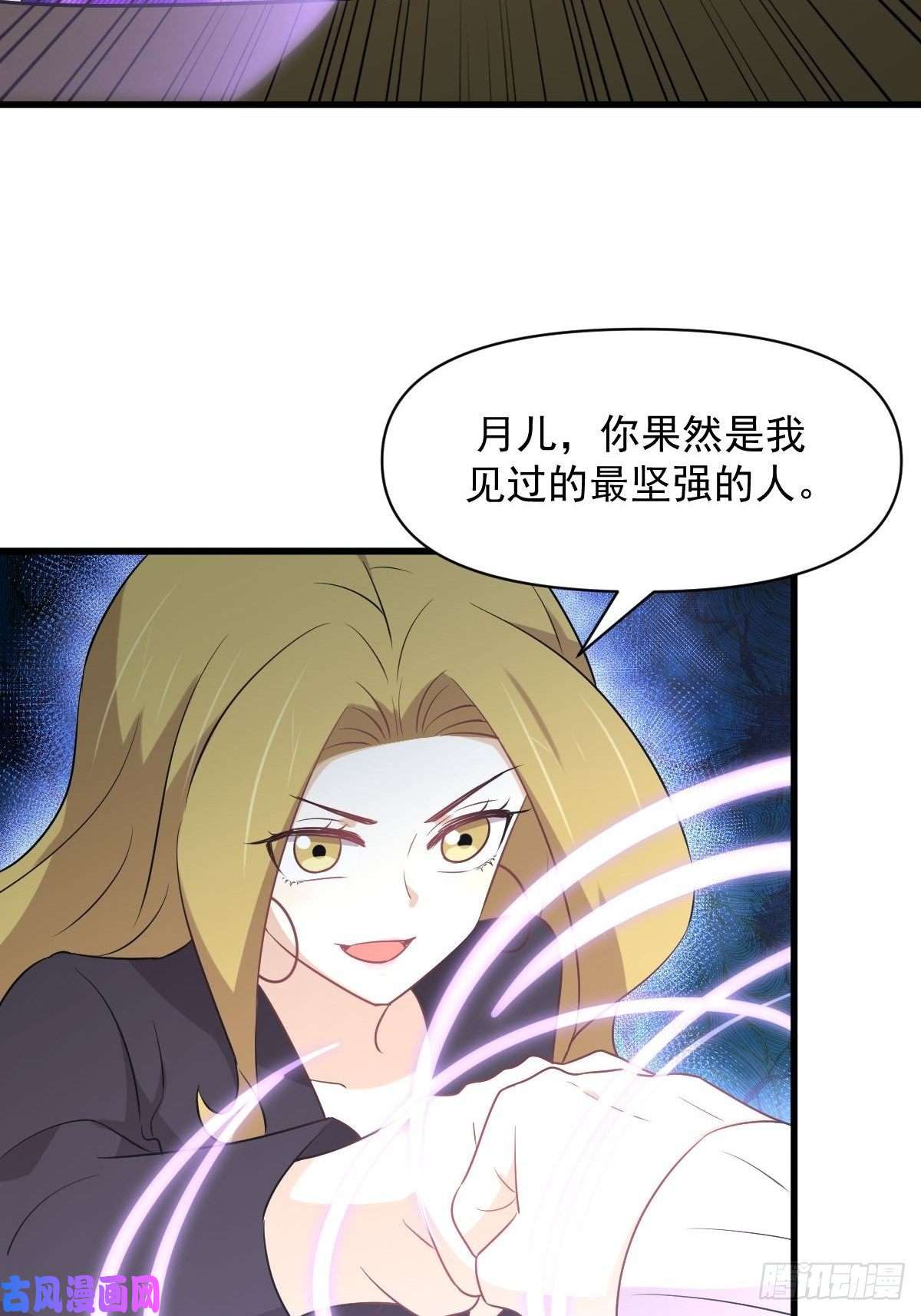 本剑仙绝不吃软饭第284话 姐妹相斗