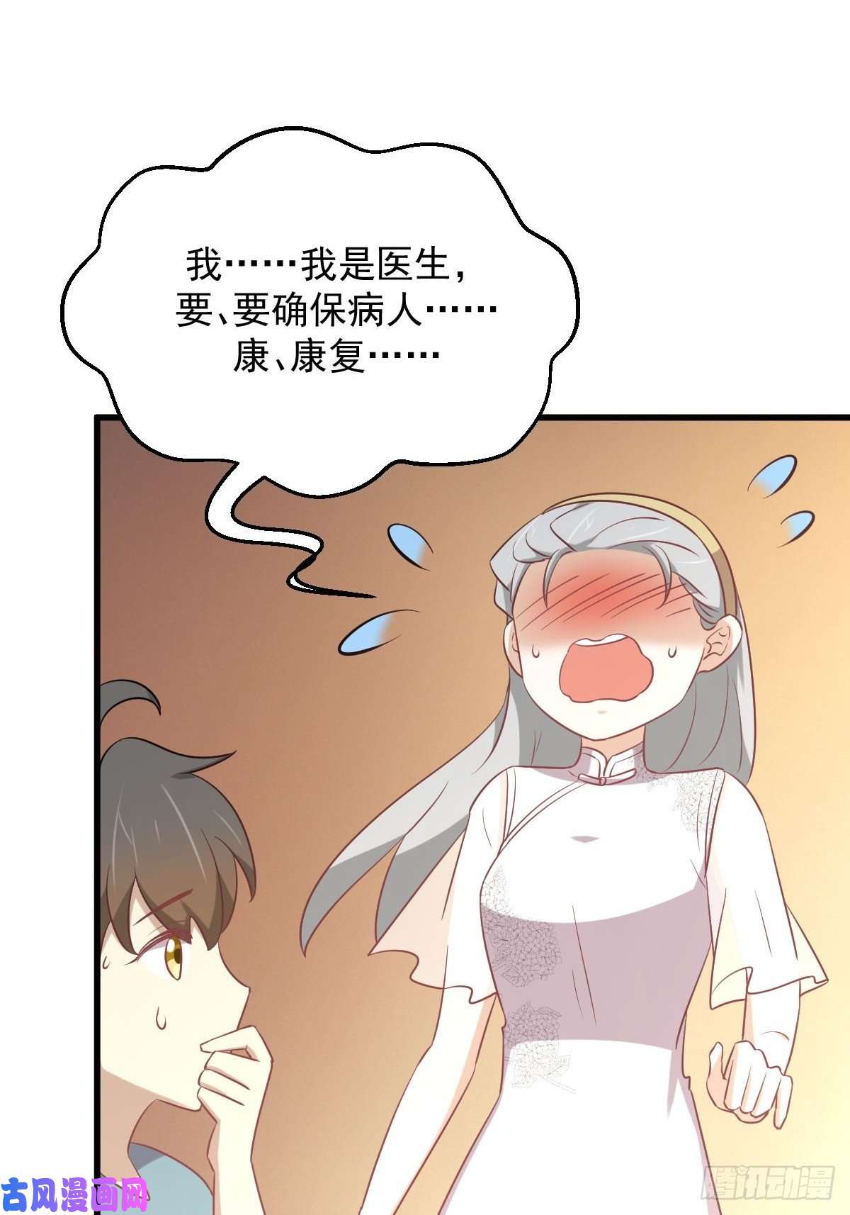 本剑仙绝不吃软饭第284话 姐妹相斗