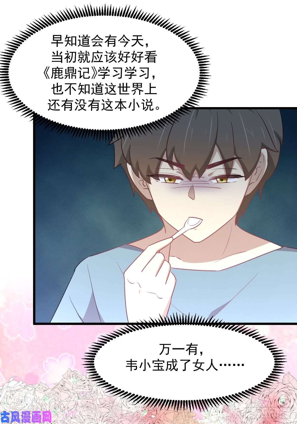 本剑仙绝不吃软饭第284话 姐妹相斗