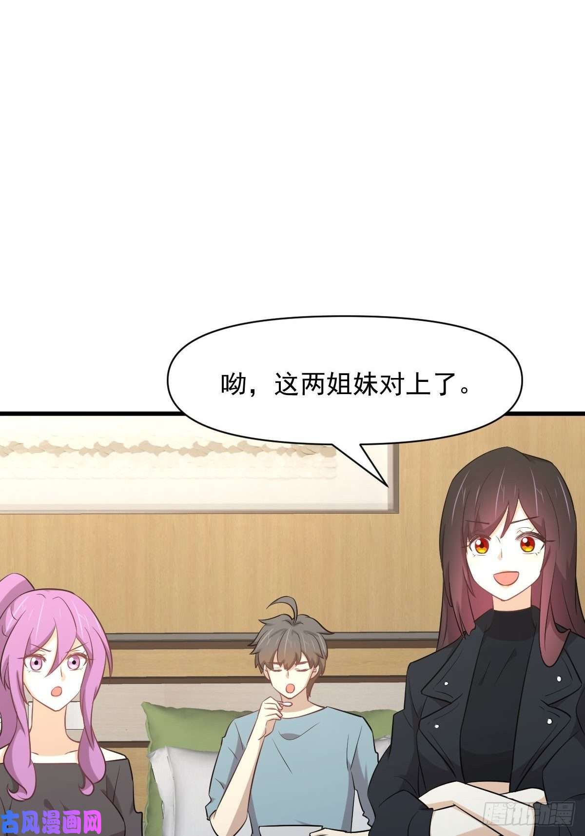 本剑仙绝不吃软饭第284话 姐妹相斗