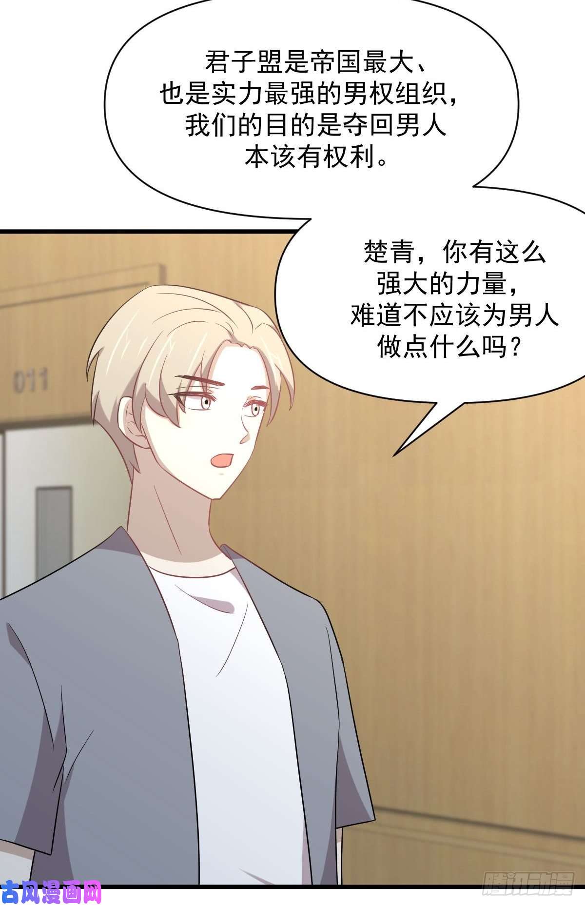本剑仙绝不吃软饭第284话 姐妹相斗