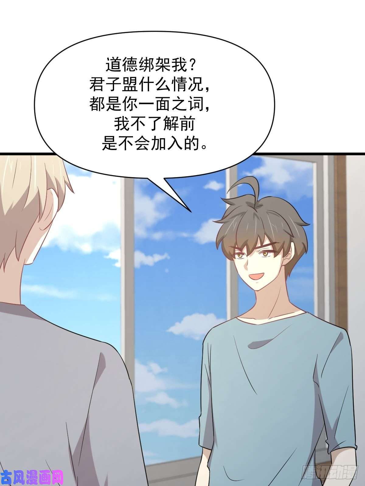 本剑仙绝不吃软饭第284话 姐妹相斗