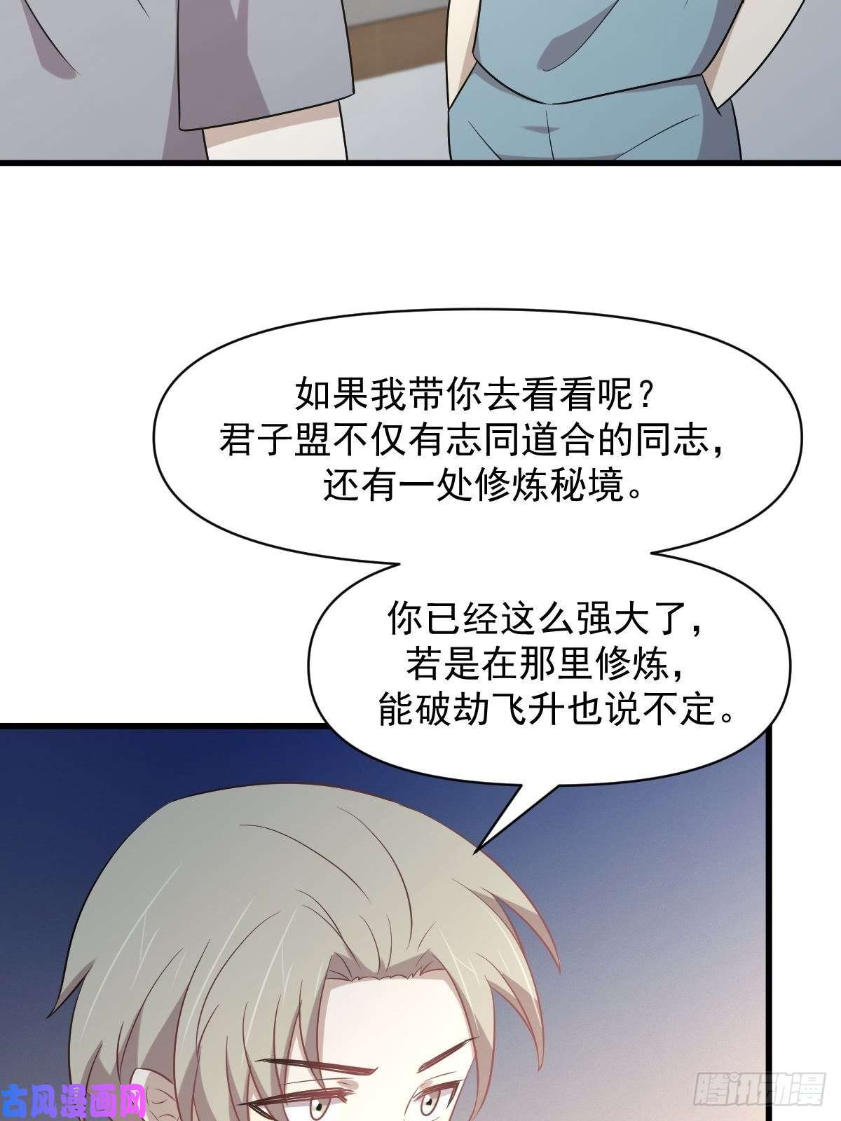 本剑仙绝不吃软饭第284话 姐妹相斗