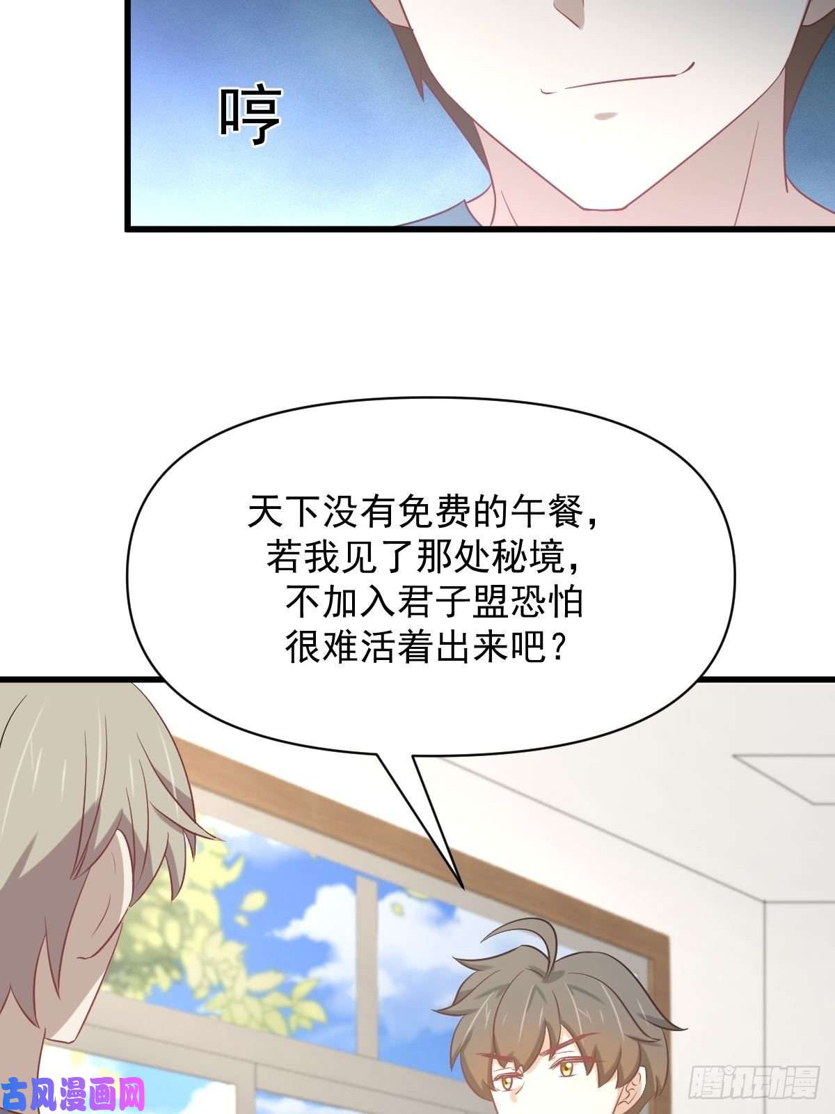 本剑仙绝不吃软饭第284话 姐妹相斗