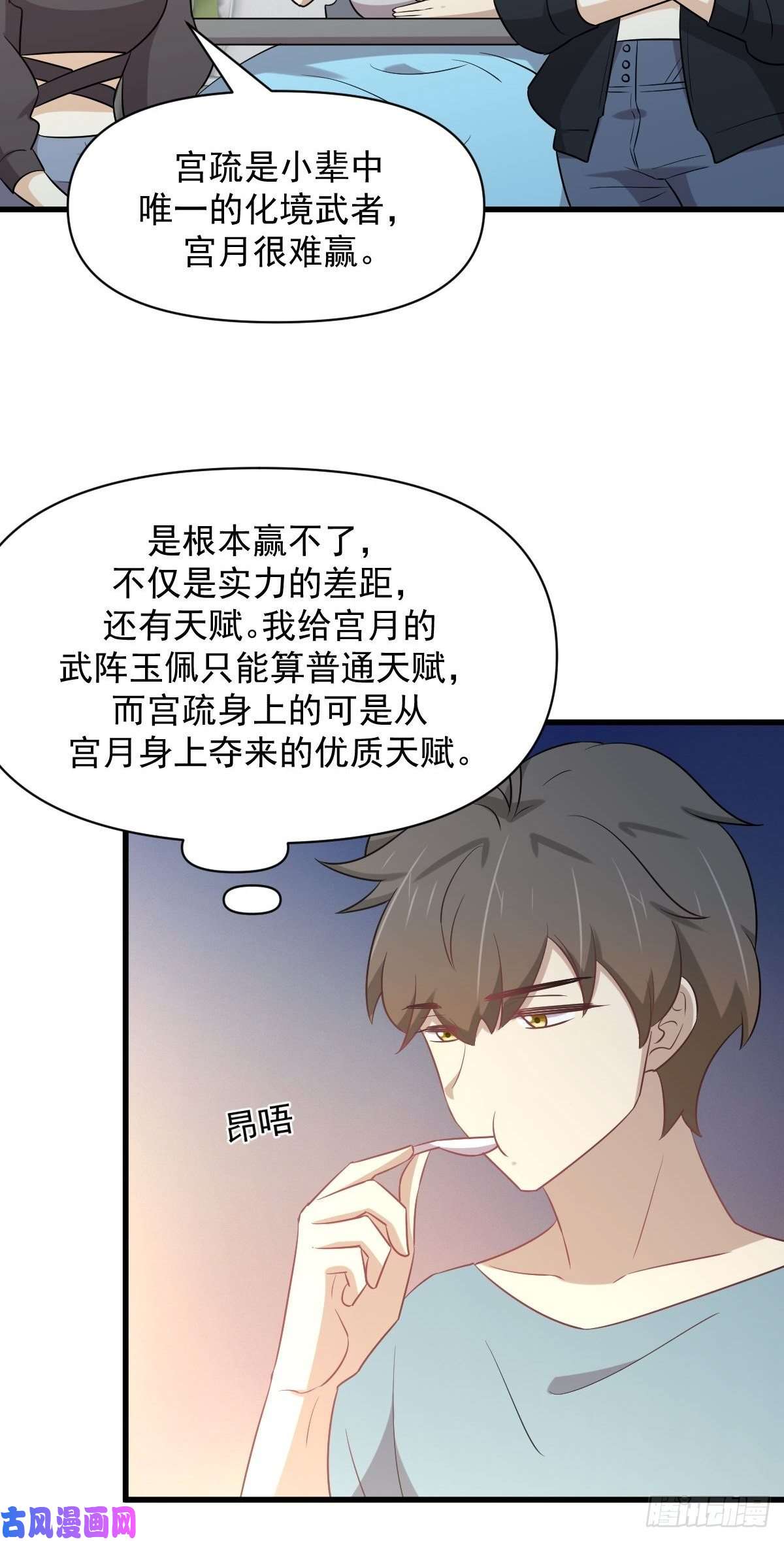 本剑仙绝不吃软饭第284话 姐妹相斗