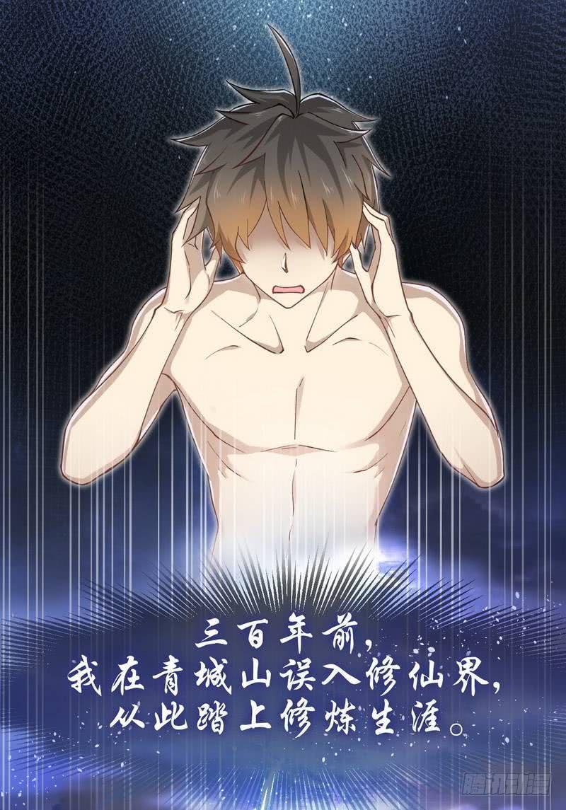 本剑仙绝不吃软饭一话（上）这还是我生活过的世界吗？