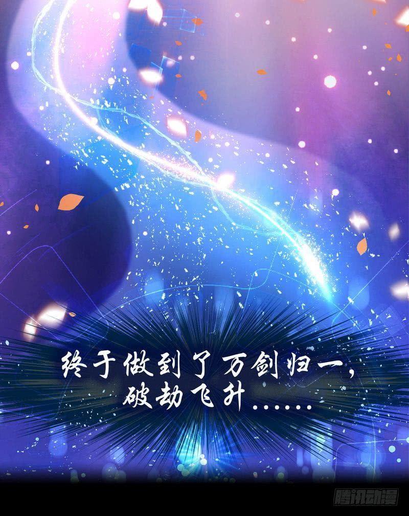 本剑仙绝不吃软饭一话（上）这还是我生活过的世界吗？