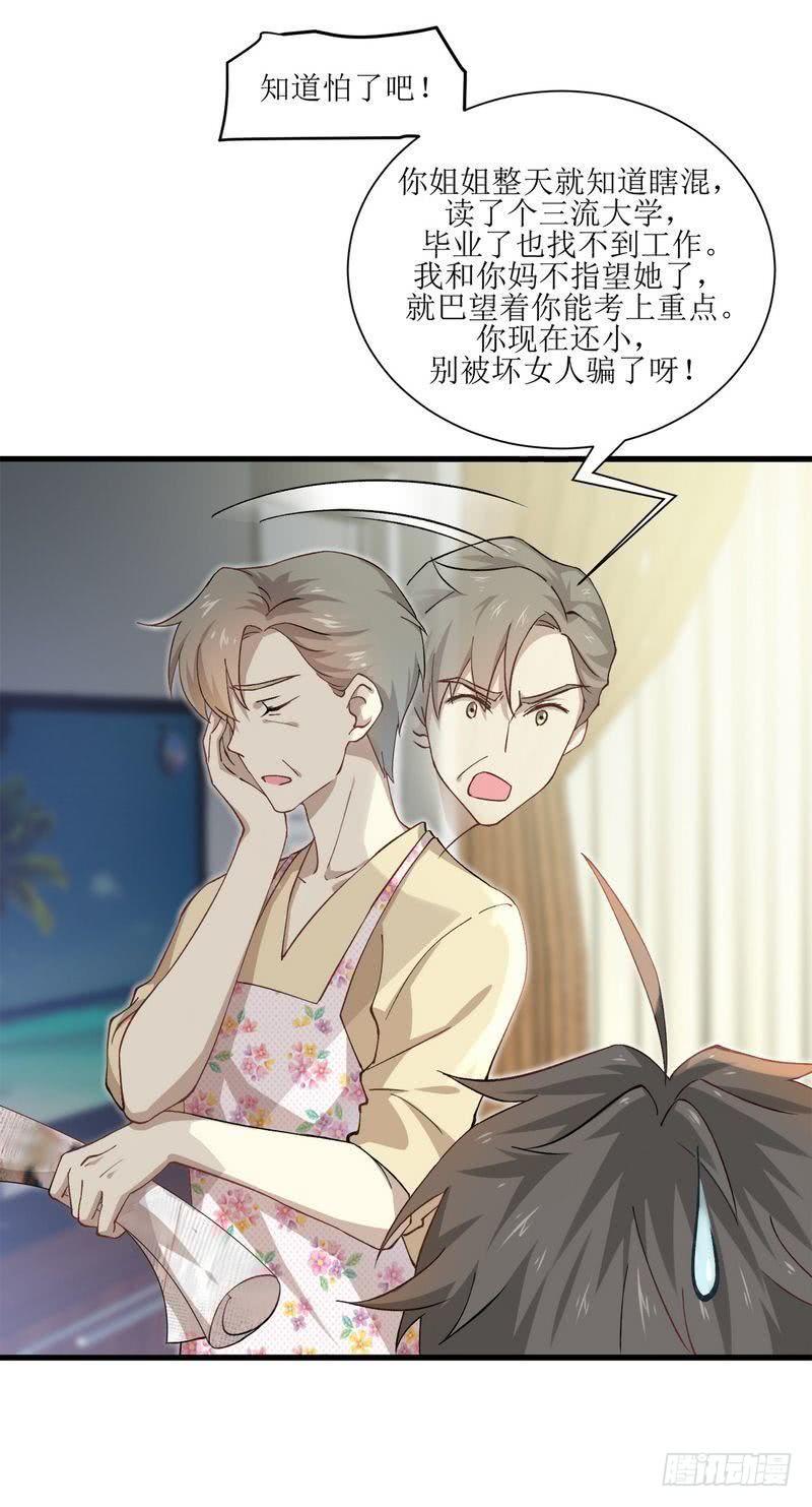 本剑仙绝不吃软饭一话（下）这还是我生活过的世界吗？