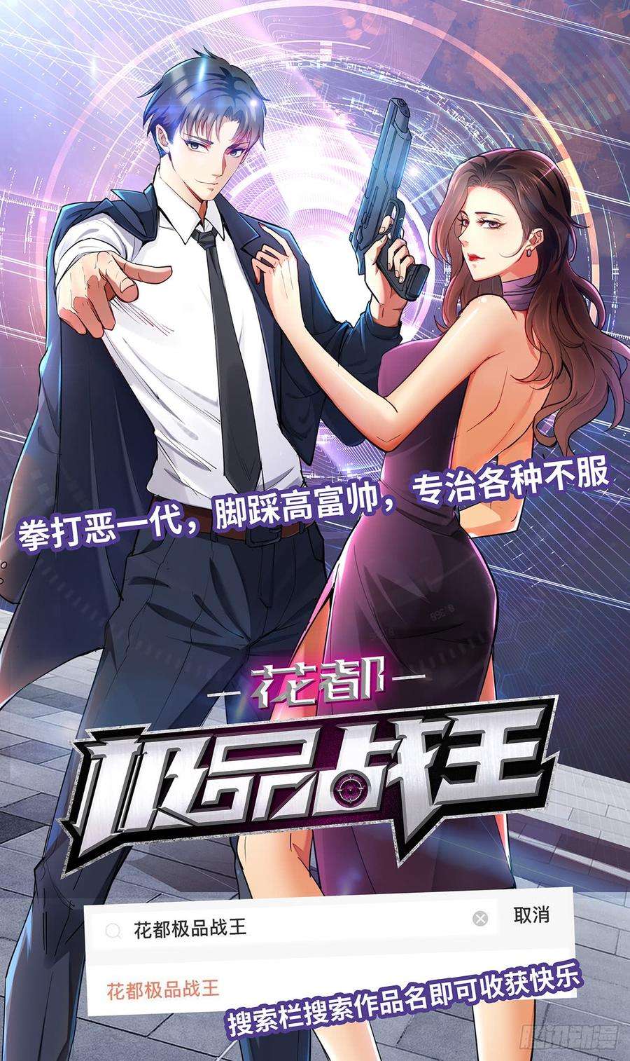 本剑仙绝不吃软饭一话（下）这还是我生活过的世界吗？