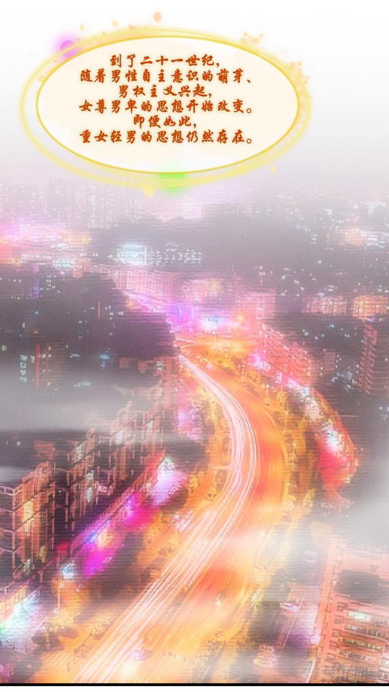 本剑仙绝不吃软饭一话（下）这还是我生活过的世界吗？