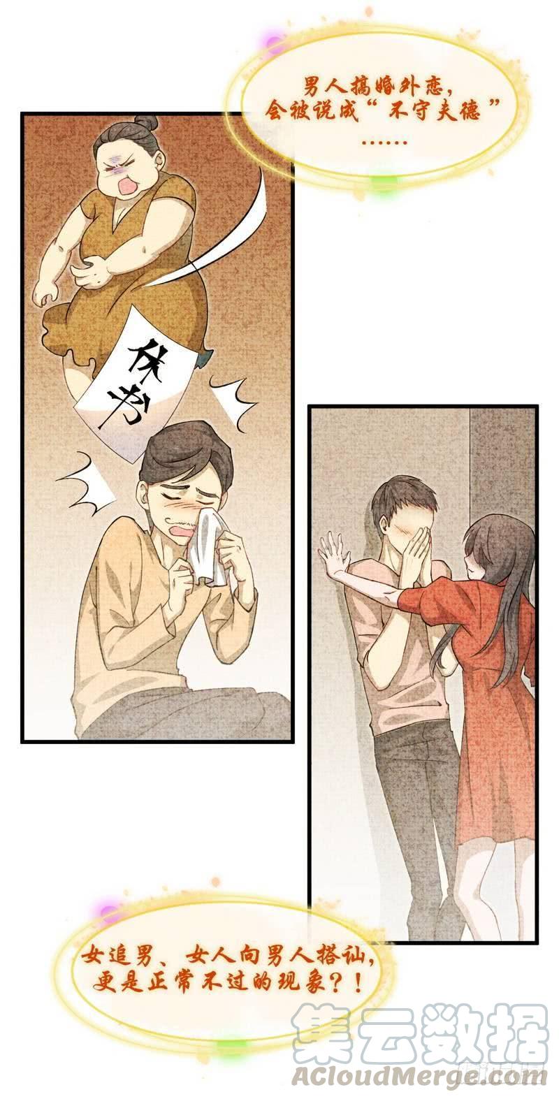 本剑仙绝不吃软饭一话（下）这还是我生活过的世界吗？