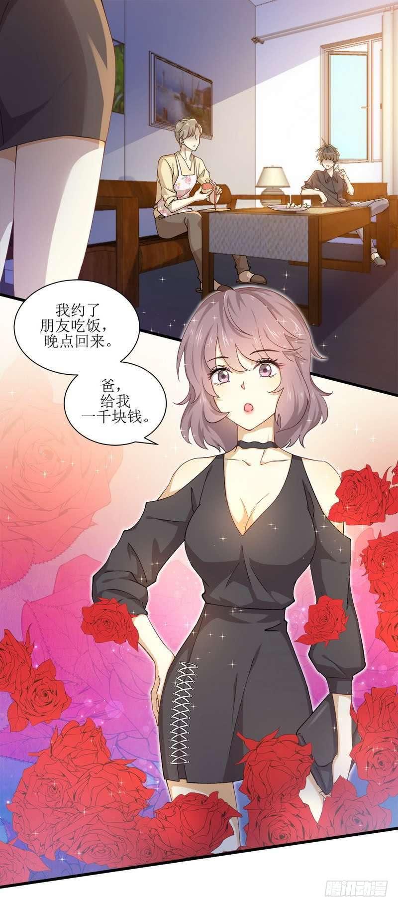 本剑仙绝不吃软饭二话（上）这特么的女权世界