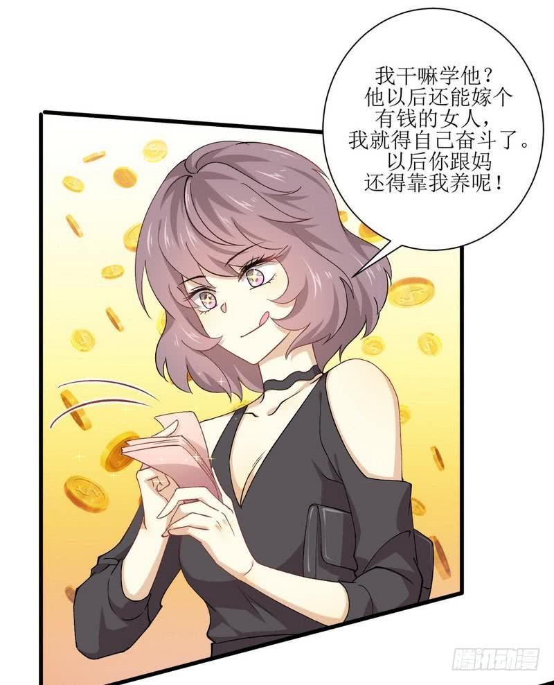 本剑仙绝不吃软饭二话（上）这特么的女权世界