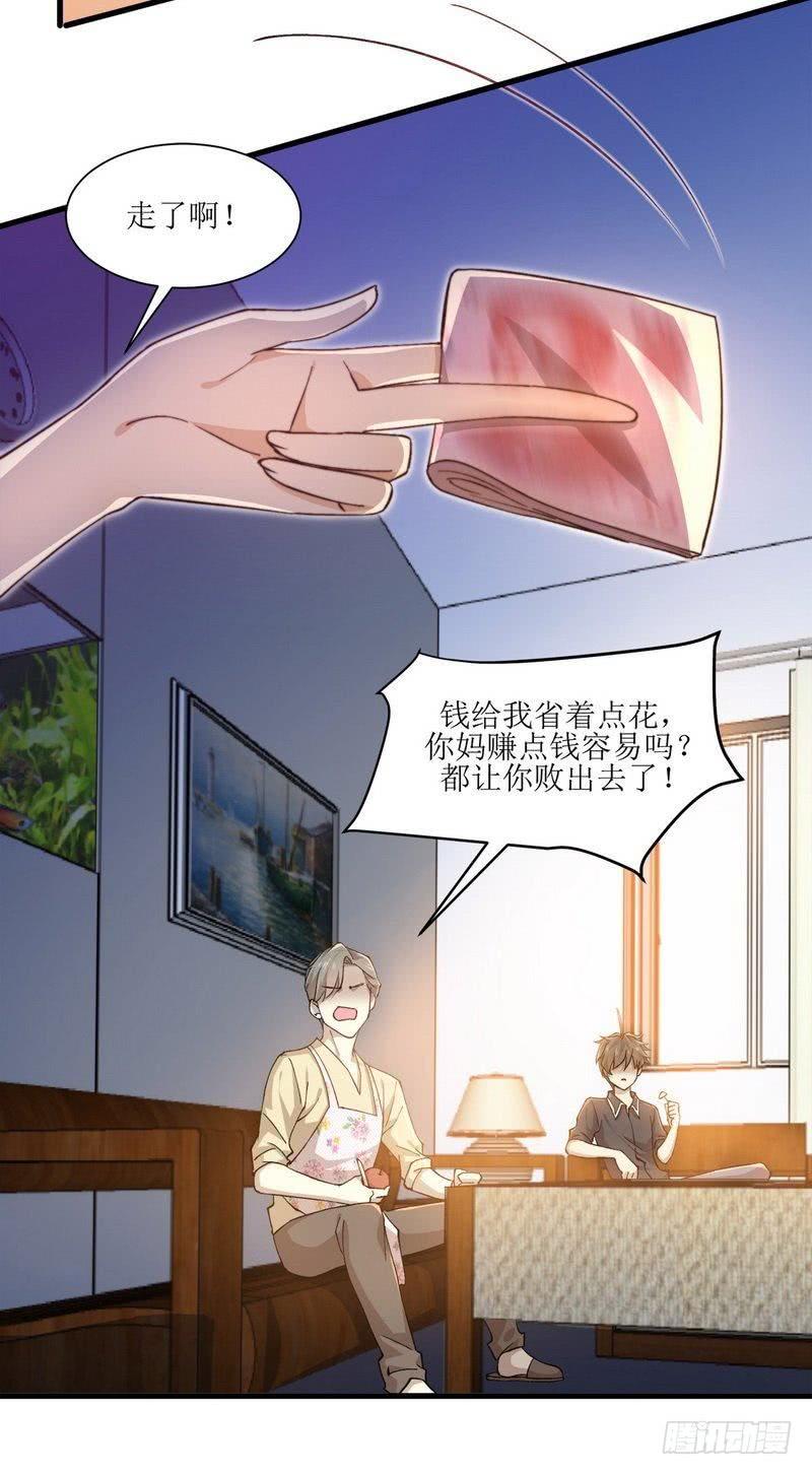 本剑仙绝不吃软饭二话（上）这特么的女权世界