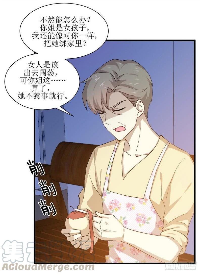 本剑仙绝不吃软饭二话（上）这特么的女权世界