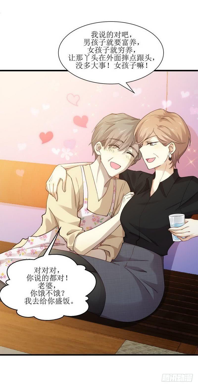 本剑仙绝不吃软饭二话（下）这特么的女权世界