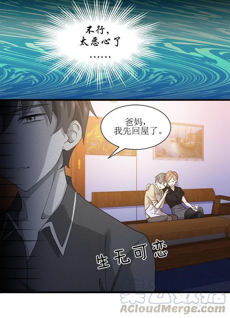 本剑仙绝不吃软饭二话（下）这特么的女权世界