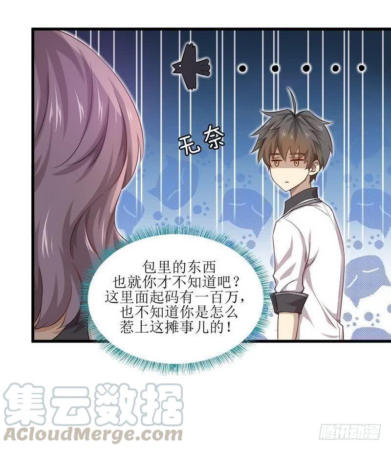 本剑仙绝不吃软饭三话（上）去尼玛的女权世界