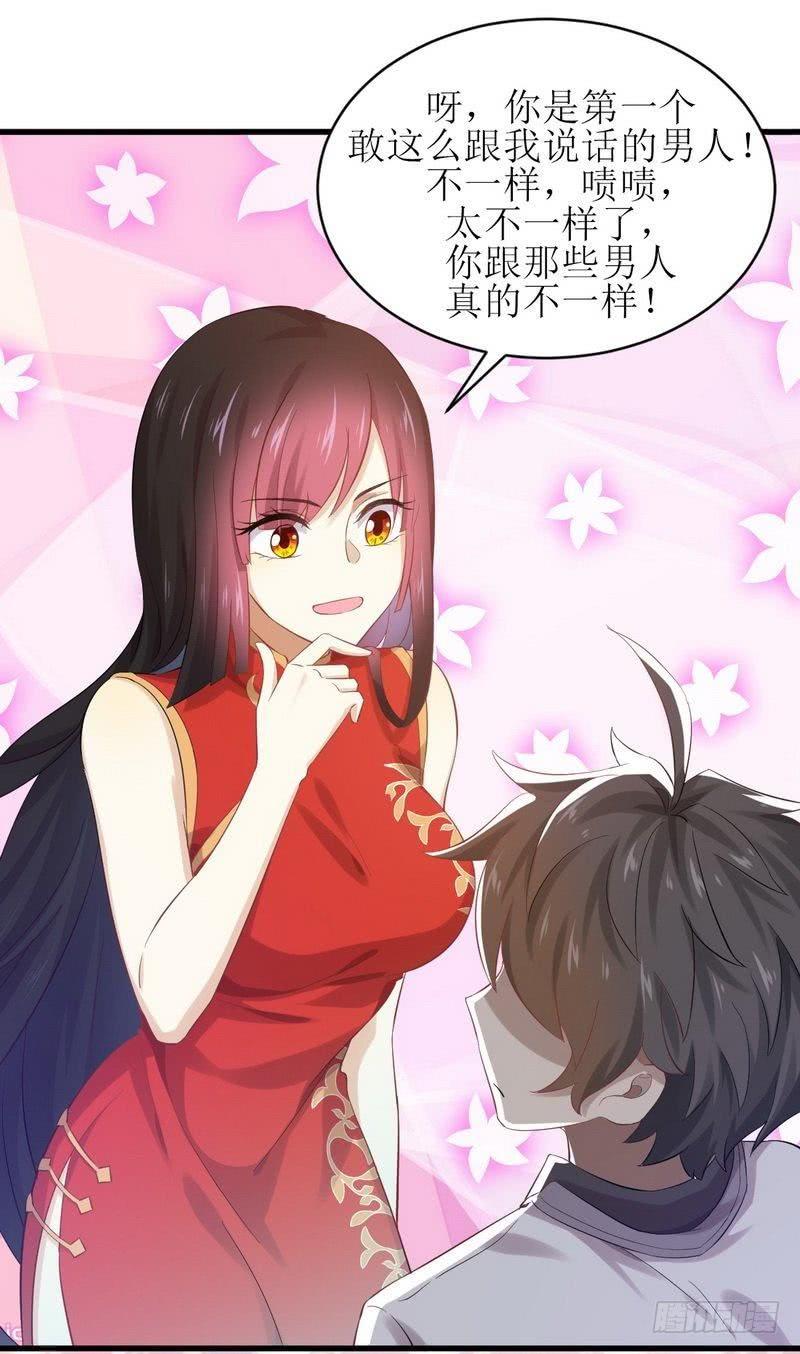 本剑仙绝不吃软饭四话 酒吧风波