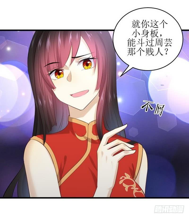 本剑仙绝不吃软饭四话 酒吧风波
