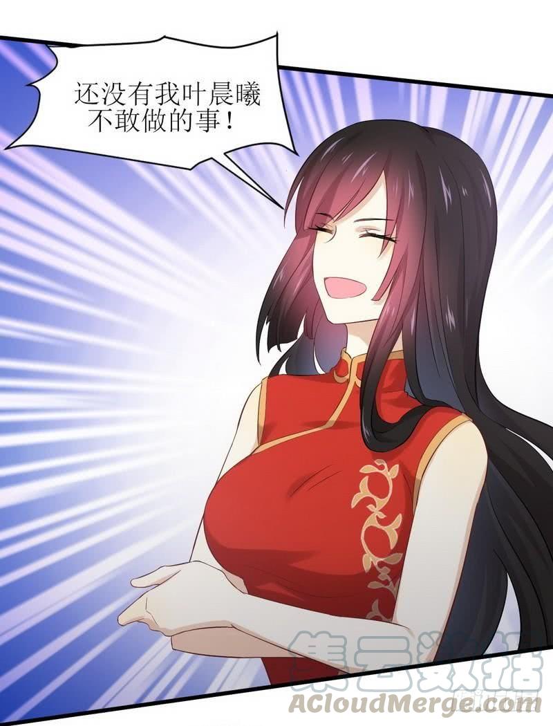 本剑仙绝不吃软饭四话 酒吧风波