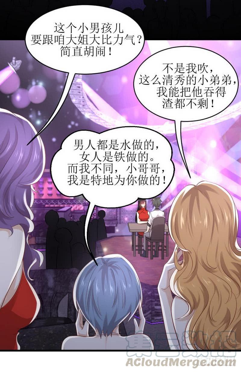 本剑仙绝不吃软饭四话 酒吧风波