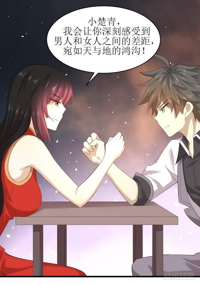本剑仙绝不吃软饭四话 酒吧风波