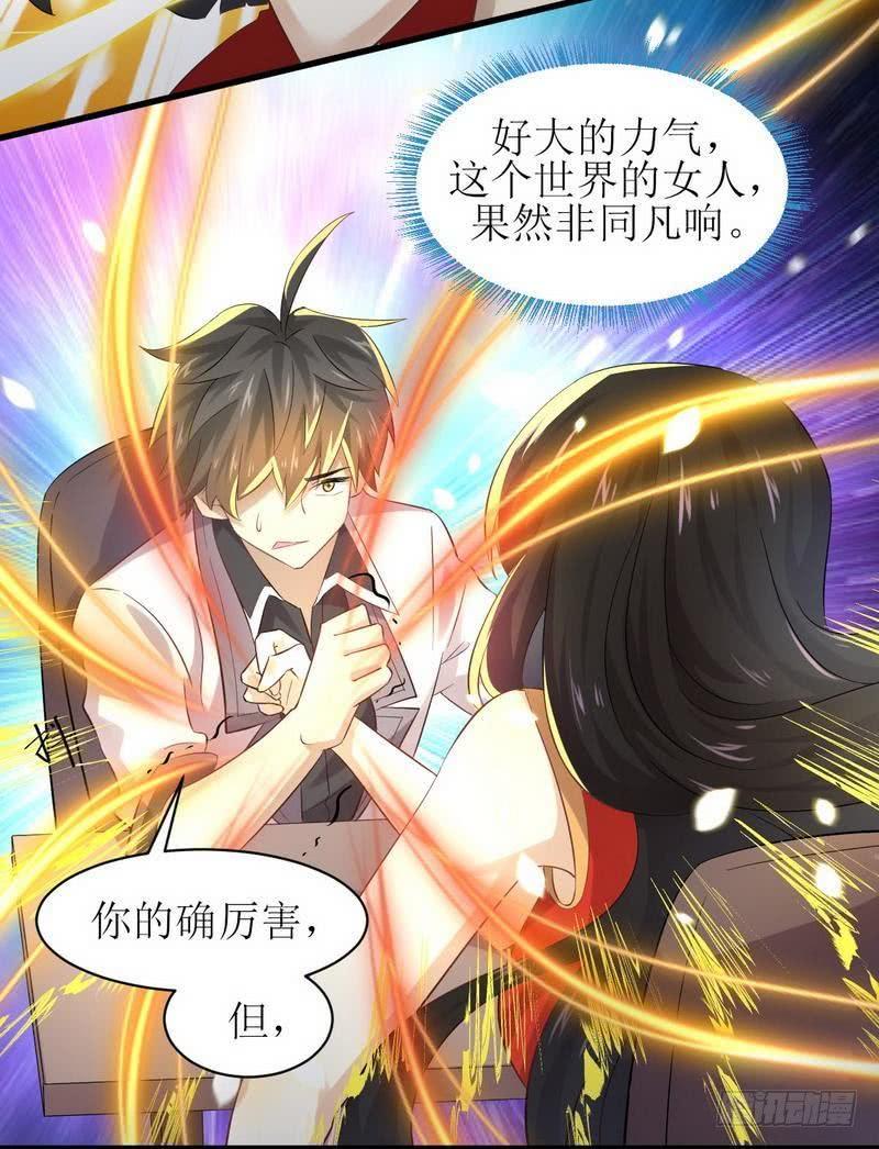 本剑仙绝不吃软饭四话 酒吧风波