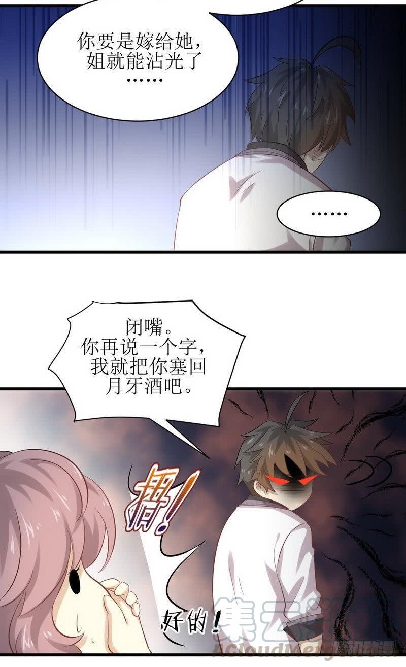 本剑仙绝不吃软饭七夕番外