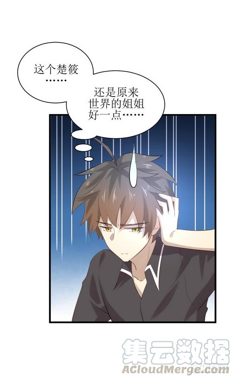 本剑仙绝不吃软饭七夕番外