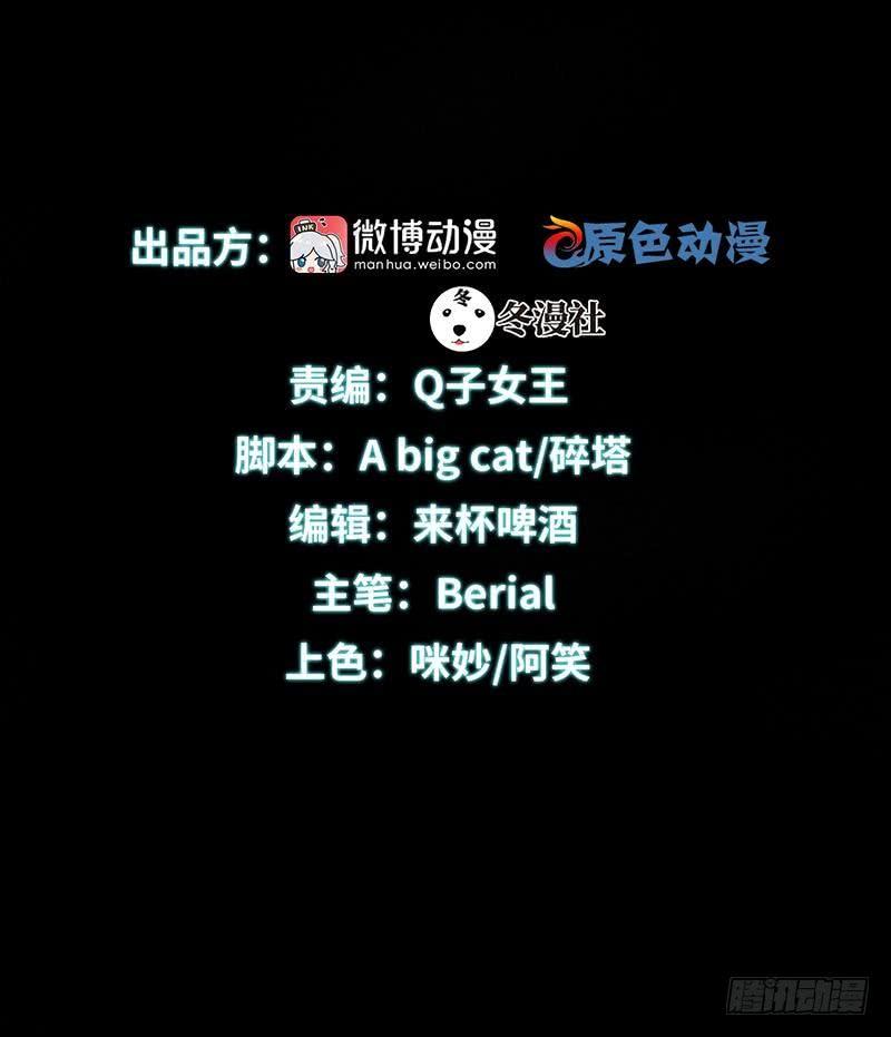 本剑仙绝不吃软饭五话 第三十六任男朋友